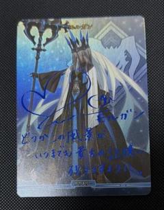 ビルディバイド　モルガン　サイン　理想の國、ブリテン FGO ビルディバイド 理想の國、ブリテン モルガン BT テリトリー