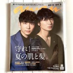 anan 星野源　綾野剛　佐々木希　表紙　二冊セット 2025年最新】綾野剛 星野源 ananの人気アイテム - メルカリ