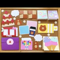 仕掛けアルバム　手作りアルバム　画用紙　パーツ