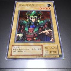 エルフの剣士