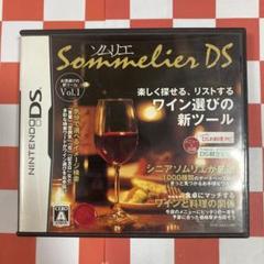 【N7459】ソムリエDS