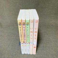もふもふの神様さがしの中古 未使用品を探そう メルカリ もふもふの神様さがしの中古 未使用品を探そう メルカリ