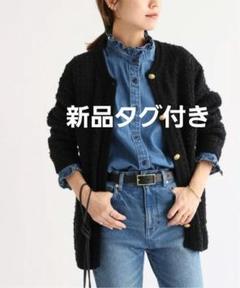 2025年最新】journal standard relume tweedyニットジャケットの