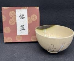 2025年最新】抹茶碗 新品の人気アイテム - メルカリ