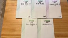 司法書士試験 TAC姫野講師 2024年「上級総合」マイナー科目　一問一答問題集