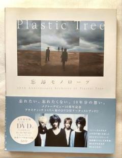 2025年最新】plastic_treeの人気アイテム - メルカリ