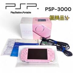 【極美品】 PSP-3000 ブロッサムピンク PSP 本体