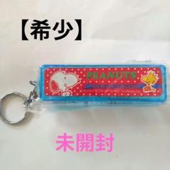 当時物　レトロ　PEANUTS SNOOPY 　ガムディスペンサー キーホルダー 当時物 レトロ PEANUTS SNOOPY ガムディスペンサー キーホルダー