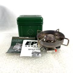 せ*ば様 未使用 EPIgas BPSA-Ⅱ S-1002 ストーブ アルパイン EPIgas BPSA-Ⅱストーブ S-1002 焚火台・バーナー [送料無料