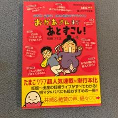 おかあさんまであとすこし! : 山あり!谷あり!これが妊婦のリアルライフ
