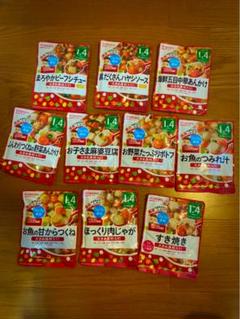和光堂WaKODO ベビーフード 離乳食 1歳4ヶ月頃から