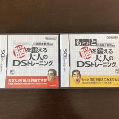 DS 2本セット 脳を鍛える大人のDSトレーニング+もっと脳トレ ボケ防止 定番