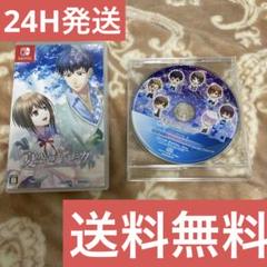 夏空のモノローグ Switch