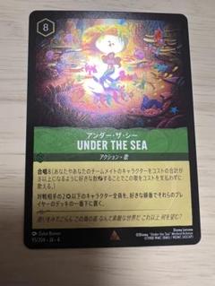 ロルカナ アンダーザシー UNDER TEH SEA レア