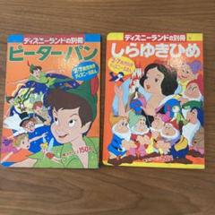 【匿名配送】昭和レトロ／TOMY ディズニー・しらゆきひめ・ミニムービー m57570408949_1.jpg?1716090879