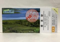 2025年最新】北の大地入場券の人気アイテム - メルカリ