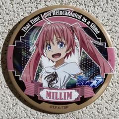 転スラ ミリム