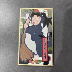 忍たま乱太郎 華絵札 色紙コレクション 1box 未開封 2025年最新】忍たま乱太郎色紙の人気アイテム - メルカリ