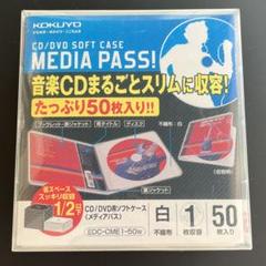 Amazon.co.jp：コクヨ CD/DVDケース メディアパス 1枚収容 100枚