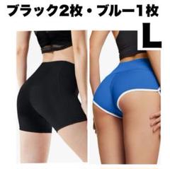ヨガウェア ショーツ レディース　スポーツ ショートパンツ 黒2枚　ブルー1枚