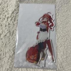 五等分の花嫁 アクスタ 中華 当たり 希少 86d3d8ae12c1d0722386590128514b