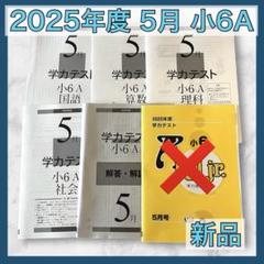 yk　算数セット品　小学校国語5年生ゼミテキスト全巻　ハンドブック付き 77.小学5年算数国語、夏休み宿題、自由研究、読書感想文