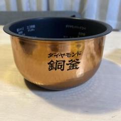 ダイヤモンド 銅製 炊飯器内釜 楽天市場】炊飯器 内釜 パナソニック ダイヤモンド銅コートの通販