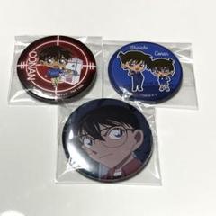 江戸川コナン 工藤新一 名探偵コナン 缶バッジ