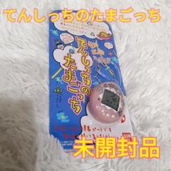 てんしっち　パールピンク　カバー付き Amazon.co.jp: バンダイ(BANDAI) 携帯ゲーム てんしっちの