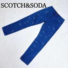 希少✨【SCOTCH＆SODA】スコッチアンドソーダ 総柄 鳥 パンツ ブルーのサムネイル