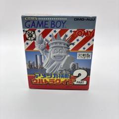 2025年最新】アメリカ横断ウルトラクイズ2の人気アイテム - メルカリ