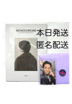 2025年最新】Monochrome suga ポストカードブックの人気アイテム