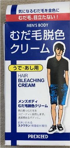 メンズボディ むだ毛脱色クリームｎの中古 未使用品を探そう メルカリ