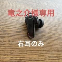 JBL tour pro2 ブラック ケースと右耳用のみ お取り寄せ】JBL TOUR PRO2 ブラック イヤホン -の商品詳細 | 蔦