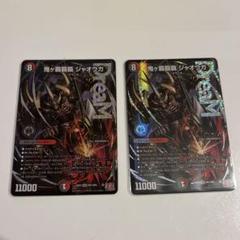 鬼ヶ覇覇覇　ジャオウガ　3枚 鬼ヶ覇覇覇 ジャオウガ [DM24EX3 DM1㊙/DM1] | トレカカク