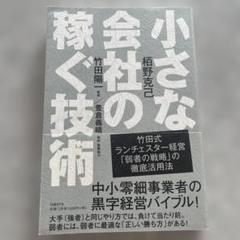 ６本セット ランチェスター 経営計画の立て方 DVD 竹田陽一 ランチェスター経営」がわかる本―儲けのしくみ、教えます