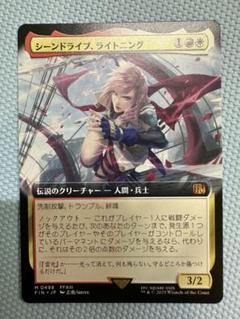 MTG FF シーンドライブ、ライトニング 拡張 - メルカリ