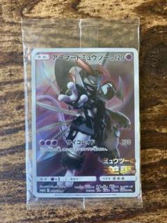 2025年最新】ポケモンカード ミュウツーの逆襲 未開封の人気
