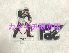 KOF 八神庵展 1P2P アクスタ アクリルスタンド 2点セット 新品未使用 KOF 八神庵展 1P2P アクスタ アクリルスタンド 2点セット 新品未