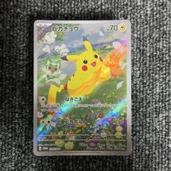ピカチュウ 夏がキタ！プロモ PROMO 218/SV-P b5 - メルカリ