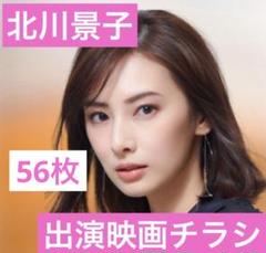 豊川悦司 出演 映画チラシ フライヤー 大量セット 映画 仕掛人 藤枝梅安 フライヤー豊川悦司 片岡愛之助 池波