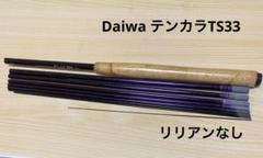 ダイワ 華厳 中調 45 &テンカラ 2号 3608
