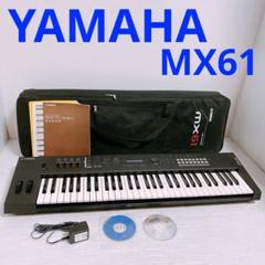 2025年最新】YAMAHA MX61の人気アイテム - メルカリ
