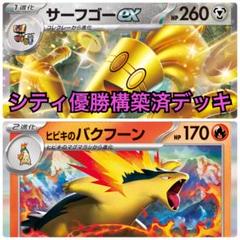 2025年最新】ポケモンサーフゴーの人気アイテム - メルカリ