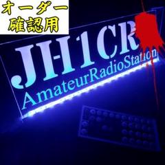 2025年最新】コールサインプレートの人気アイテム - メルカリ