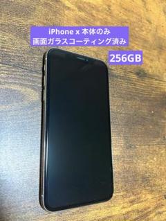 Apple iPhone x シルバー本体のみ ガラスコーティング Apple iPhone x シルバー本体のみ ガラスコーティング - メルカリ