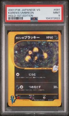【25％OFF】 2025年最新】カリンpsa9の人気アイテム - メルカリ ポケモンカードゲーム