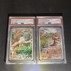 PSA10 ウパー 8枚 PSA10鑑定済〕ウパー【S】{169/150}