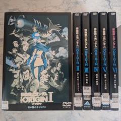 新品ケース交換済み「機動戦士ガンダム THE ORIGIN 」DVD全6巻 DVD 機動戦士ガンダム THE ORIGIN ジ・オリジン 全6巻 - メルカリ