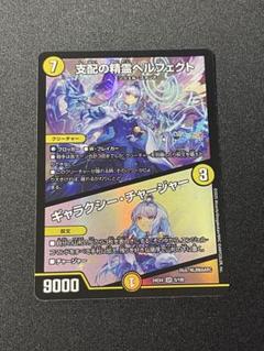 2025年最新】ペルフェクト リゼの人気アイテム - メルカリ
